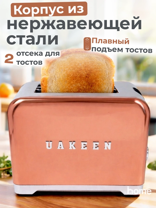 Uakeen tosteri, non va sendvichlar uchun, taglik bilan, 1000 Vt