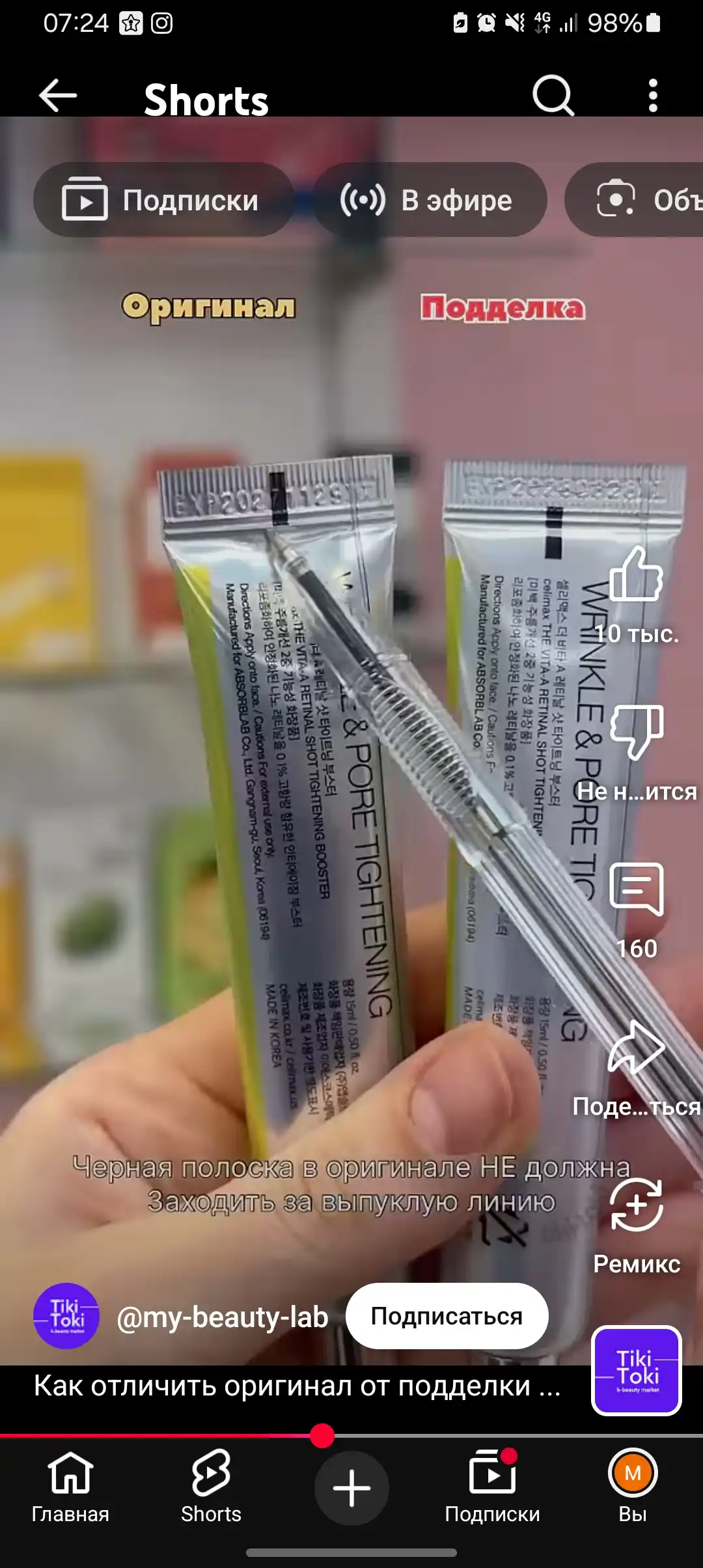 Подтягивающая сыворотка, с ретинолом и подтягивающий бустер-крем, Celimax