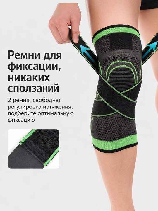 Компрессионный эластичный наколенник, суппорт, бандаж, стабилизатор колена