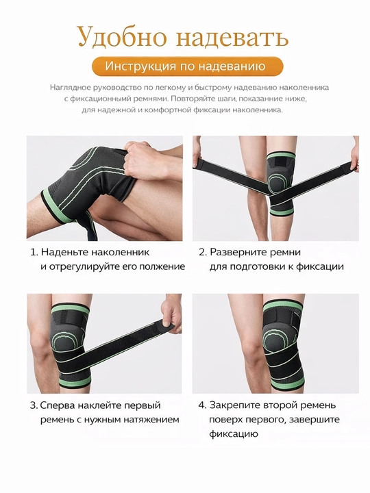 Компрессионный эластичный наколенник, суппорт, бандаж, стабилизатор колена