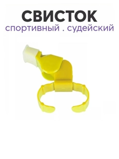 Limon rang