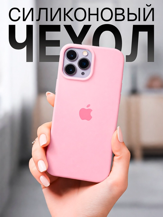 IPhone 13, 14, 15, 16, 17 Pro, Maks, rangli, silikon g'iloflar - 