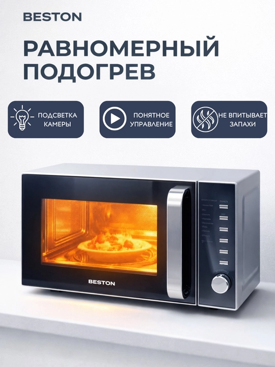 BESTON mikroto'lqinli pechi 20L 700W — 3 yillik kafolat, mikrovolnovka