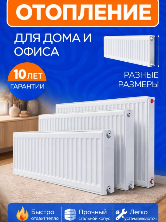 Стандартный панельный радиатор AKFA, LIDER - 
