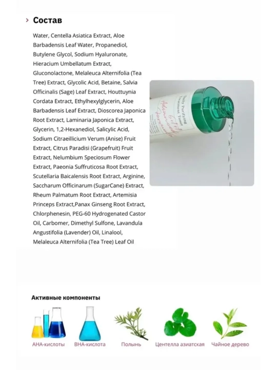 Тонер для лица Очищающий тоник Axis Y Daily Treatment Toner