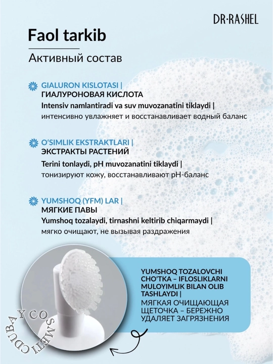 Мусс пенка для умывания лица Dr.Rashel, 125 мл
