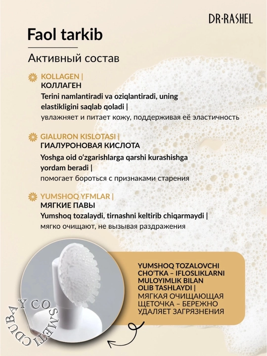 Мусс пенка для умывания лица Dr.Rashel, 125 мл