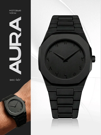 Часы, часы AURA, мужские часы, часы с арабскими цифрами