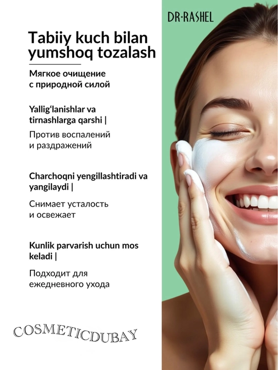 Мусс пенка для умывания лица Dr.Rashel, 125 мл