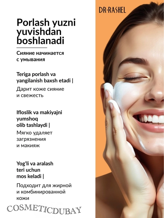 Мусс пенка для умывания лица Dr.Rashel, 125 мл