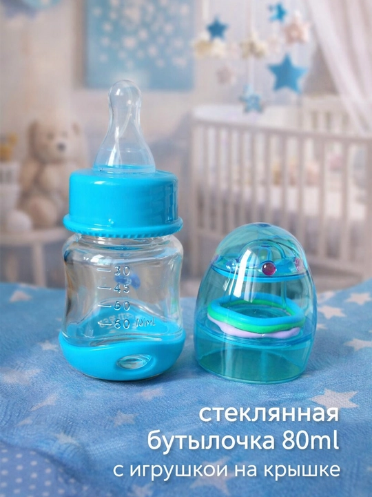 Стеклянная бутылочка с мягкой соской, выполненная из прочных и безопасных материалов