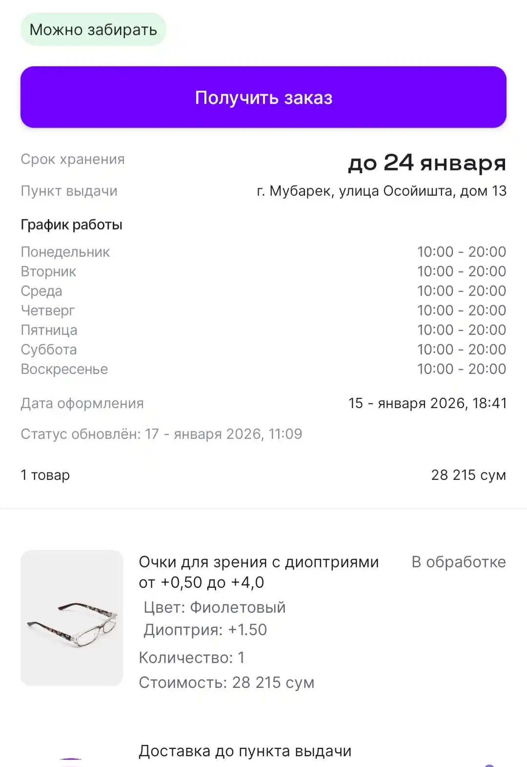 Ko'zoynak +0.50 dan +6.00 gacha kitob o'qish va yaqinni ko'rish uchun