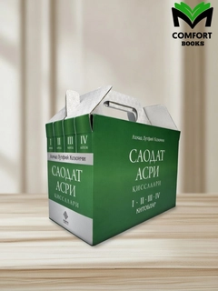 Зеленый