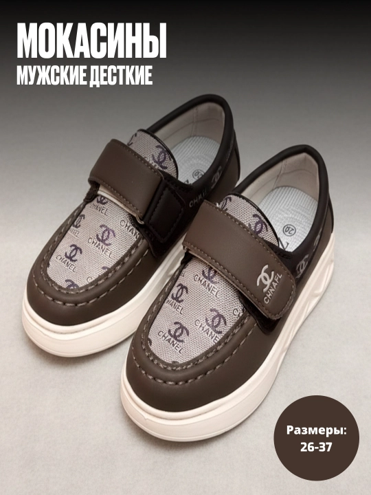 Мокасины для мальчиков, размер 32-37