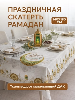 Xantal