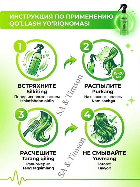 Morfose Ossion yuvilmaydigan konditsioner-sprey, aminokislotalar va keratin bilan, 400 ml