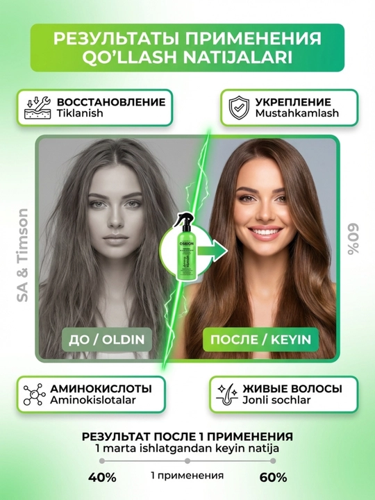 Morfose Ossion yuvilmaydigan konditsioner-sprey, aminokislotalar va keratin bilan, 400 ml