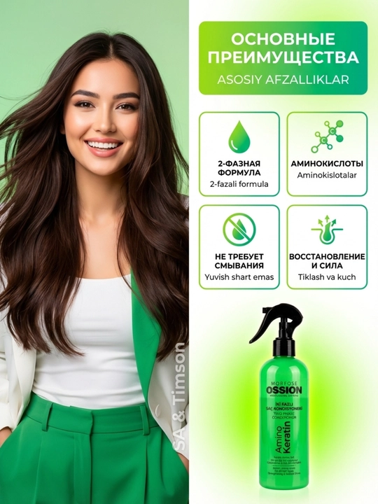 Morfose Ossion yuvilmaydigan konditsioner-sprey, aminokislotalar va keratin bilan, 400 ml