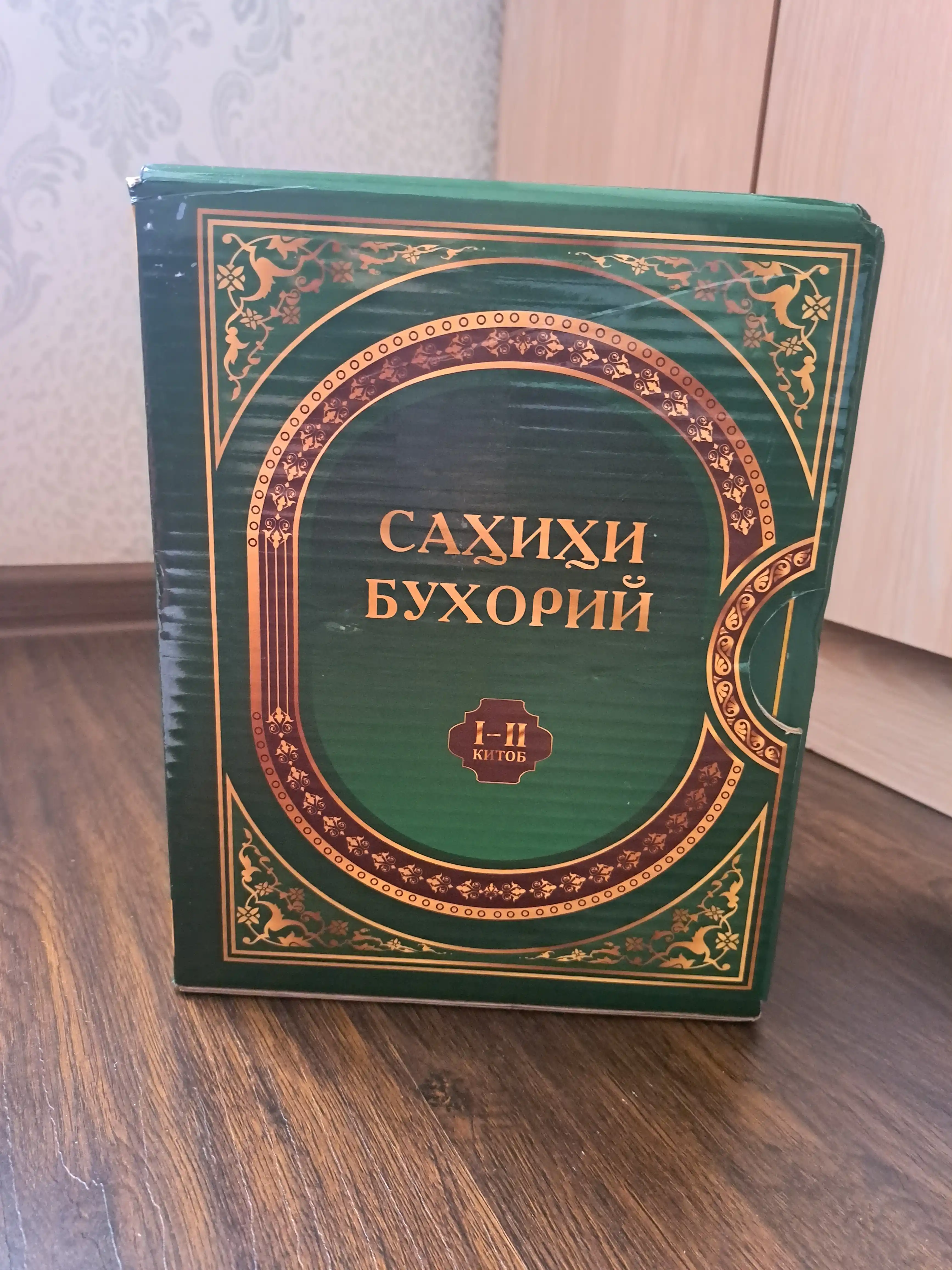 Sahihi Buxoriy (Al-Jome' As-Sahih), Imom Al-Buxoriy, 2 Jildli To'plam