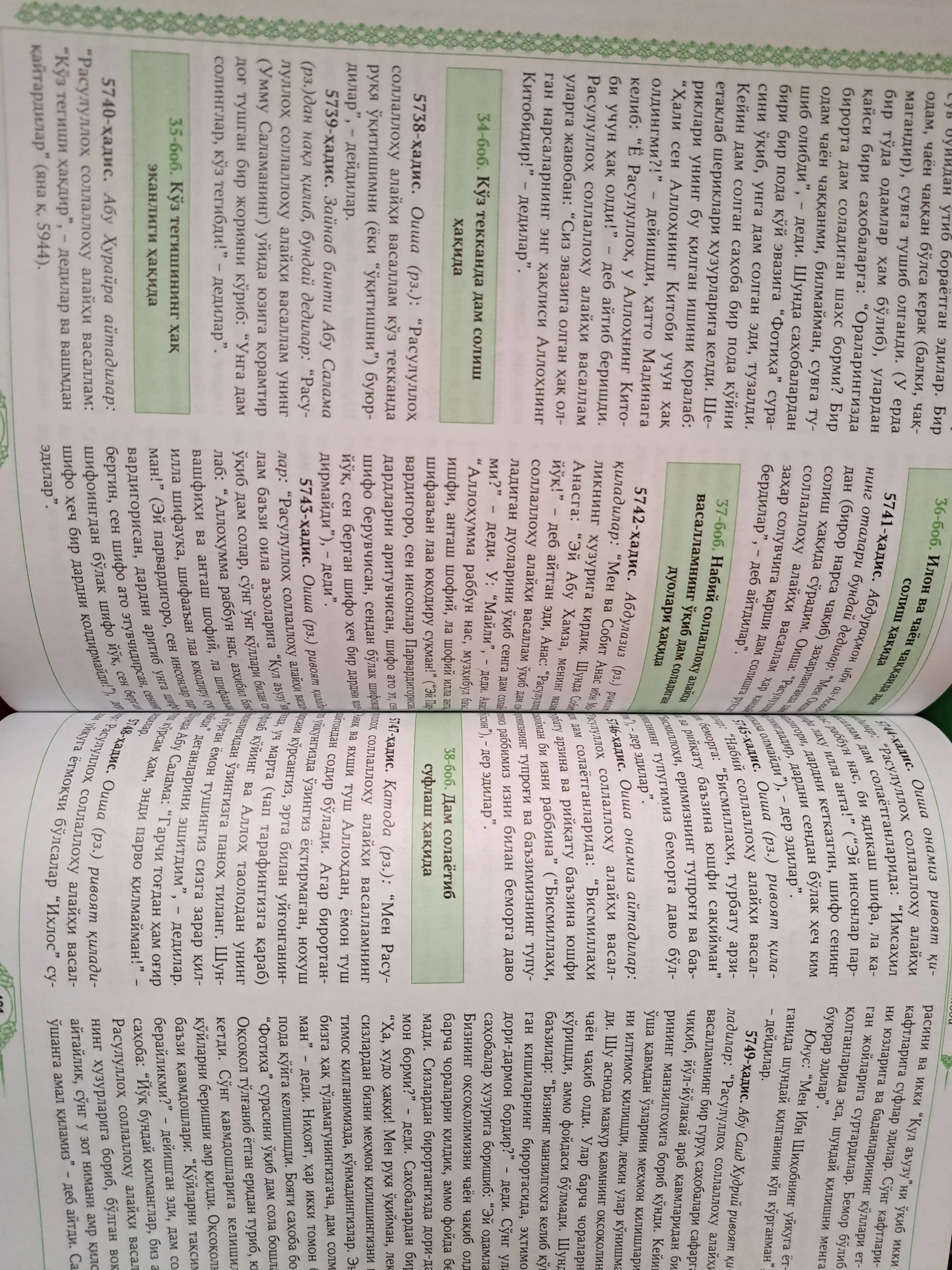 Sahihi Buxoriy (Al-Jome' As-Sahih), Imom Al-Buxoriy, 2 Jildli To'plam