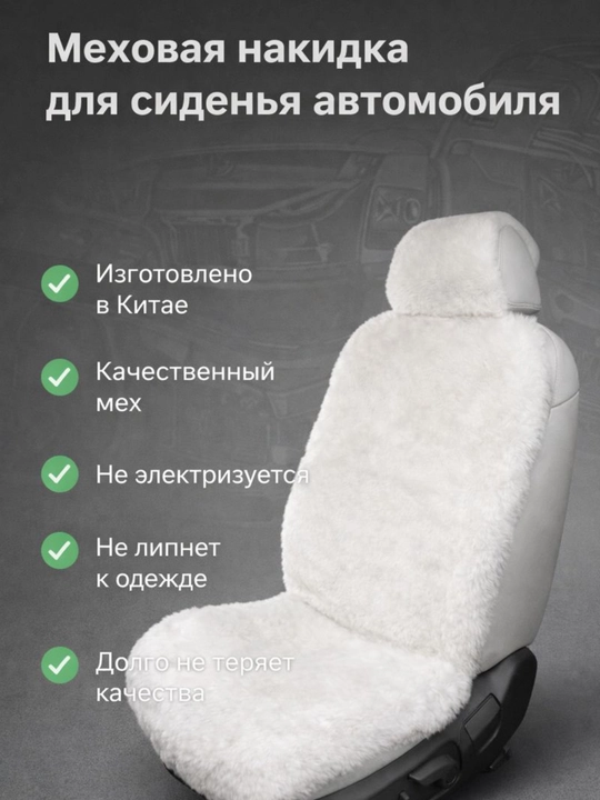 Avtomobil o‘rindig‘i uchun mexli nakitka, universal, sirpanishga qarshi, maxkamlash remeni - 