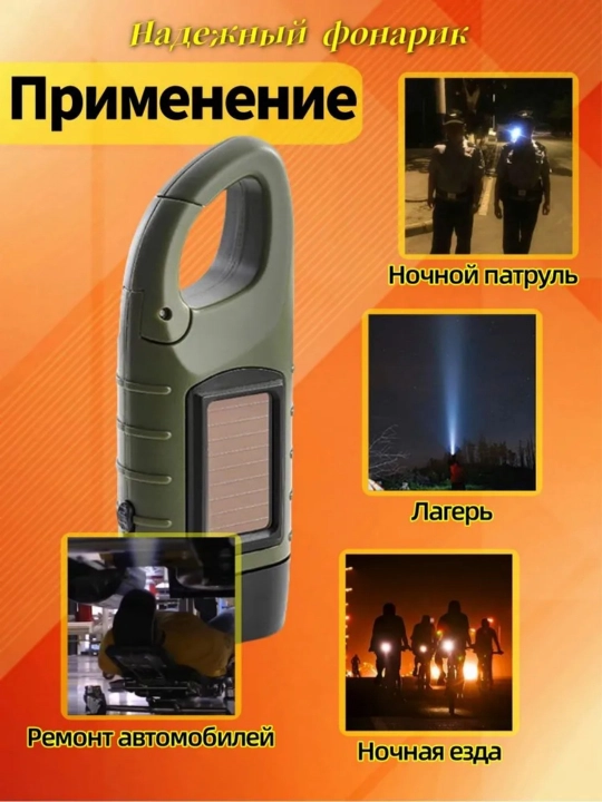 Akkumulyatorli qo‘l chirog‘i, quyosh bilan zaryadlanadigan mini chiroq
