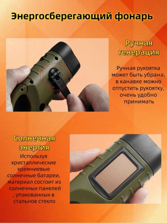 Akkumulyatorli qo‘l chirog‘i, quyosh bilan zaryadlanadigan mini chiroq