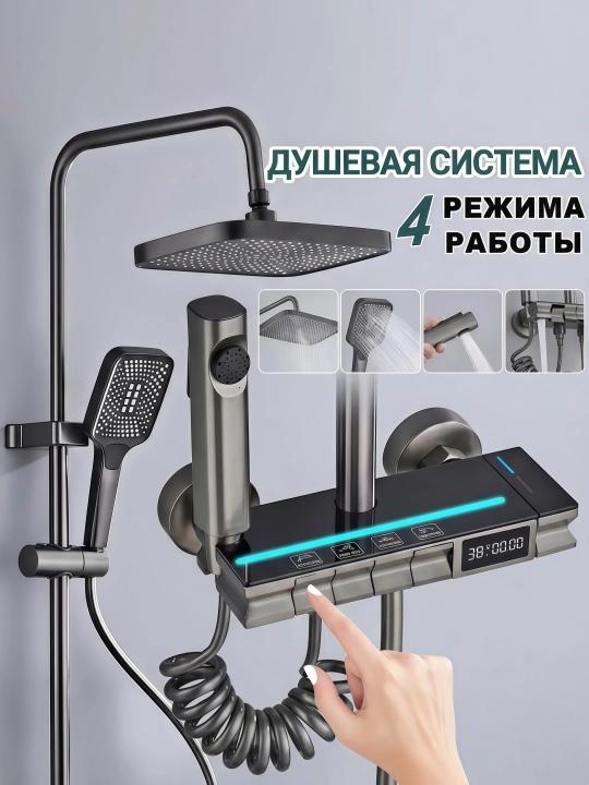 Душевая система с LED дисплеем, верхний и ручной душ, кнопочное управление - 