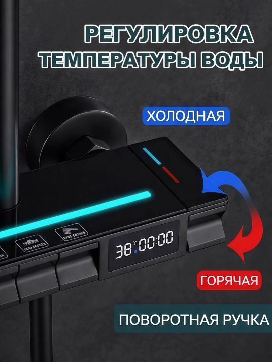 Dush tizimi LED displeyli, harorat ko‘rsatkichli, yuqori va qo‘l dushi, tugmali boshqaruv