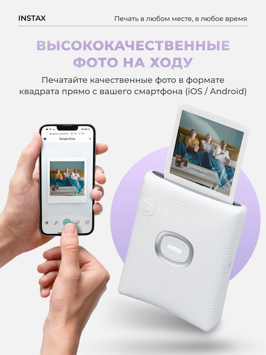 INSTAX SQUARE Link smartfon uchun fotoprinteri, sovg'a to'plami, 2 xil rang