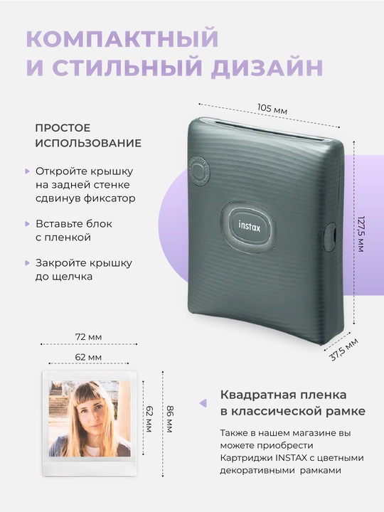 INSTAX SQUARE Link smartfon uchun fotoprinteri, sovg'a to'plami, 2 xil rang
