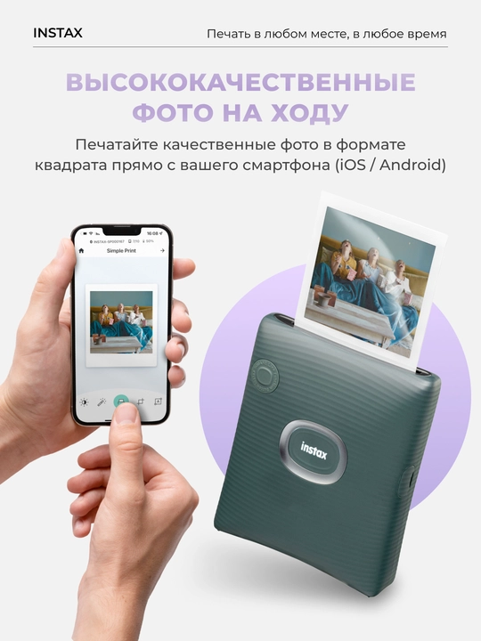 INSTAX SQUARE Link smartfon uchun fotoprinteri, sovg'a to'plami, 2 xil rang