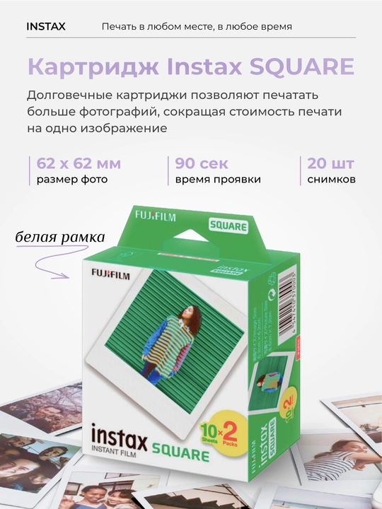 INSTAX SQUARE Link smartfon uchun fotoprinteri, sovg'a to'plami, 2 xil rang