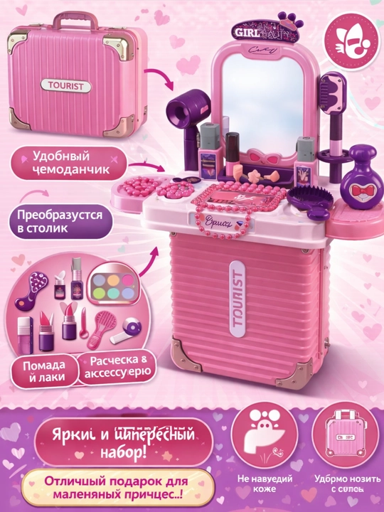 Игрушки для детей. Доктор игрушка, набор кухонных игрушек - 