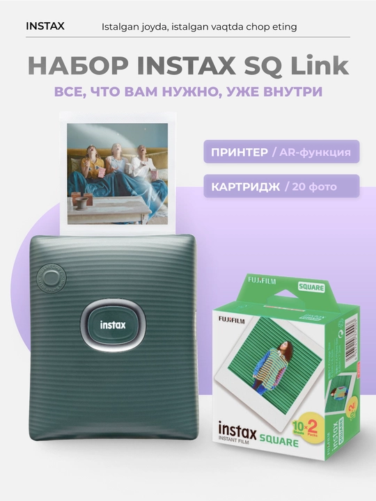 INSTAX SQUARE Link smartfon uchun fotoprinteri, sovg'a to'plami, 2 xil rang