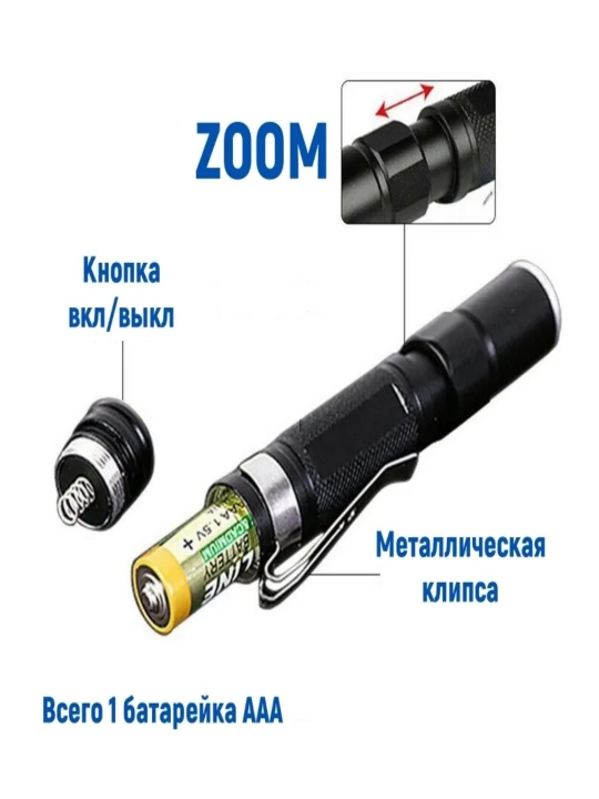 Batareyali cho'ntak chiroq, 8 sm, LED mini fonar, metall korpus