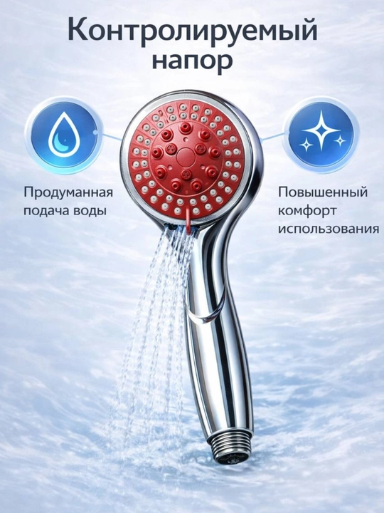 Лейка для ванной - 