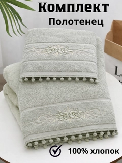 Мятный