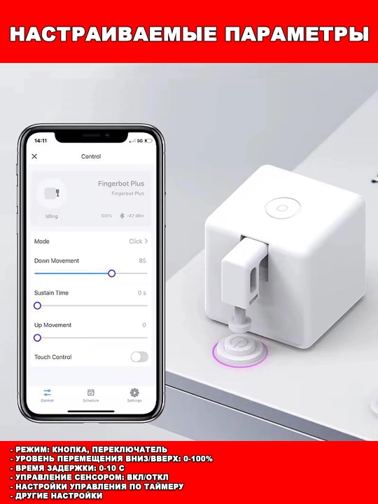 Fingerbot - har qanday tugmani bosish uchun aqlli barmoq, SmartLife, WiFi/BLE/Zigbee/Alisa
