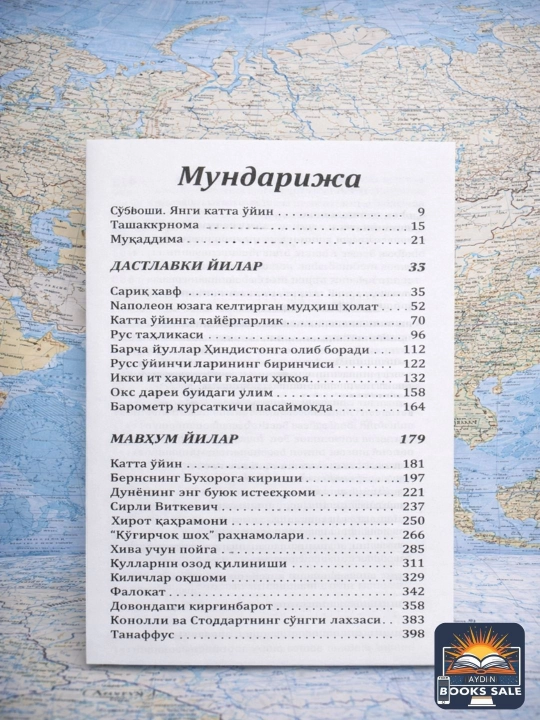 Katta o'yin, Ikki imperiya to'qnashuvi, Piter Xopkirk