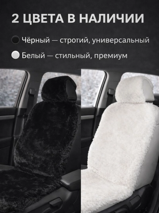 Меховая накидка на автосиденье, универсальная, антискользящая, с ремнями крепления