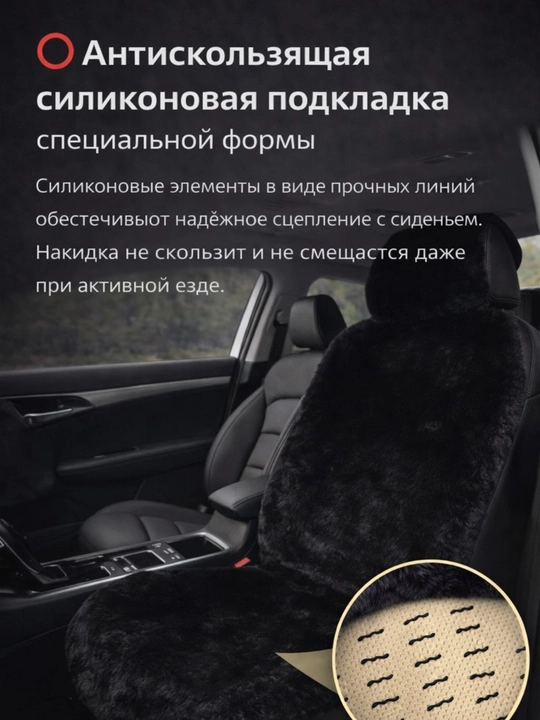 Меховая накидка на автосиденье, универсальная, антискользящая, с ремнями крепления