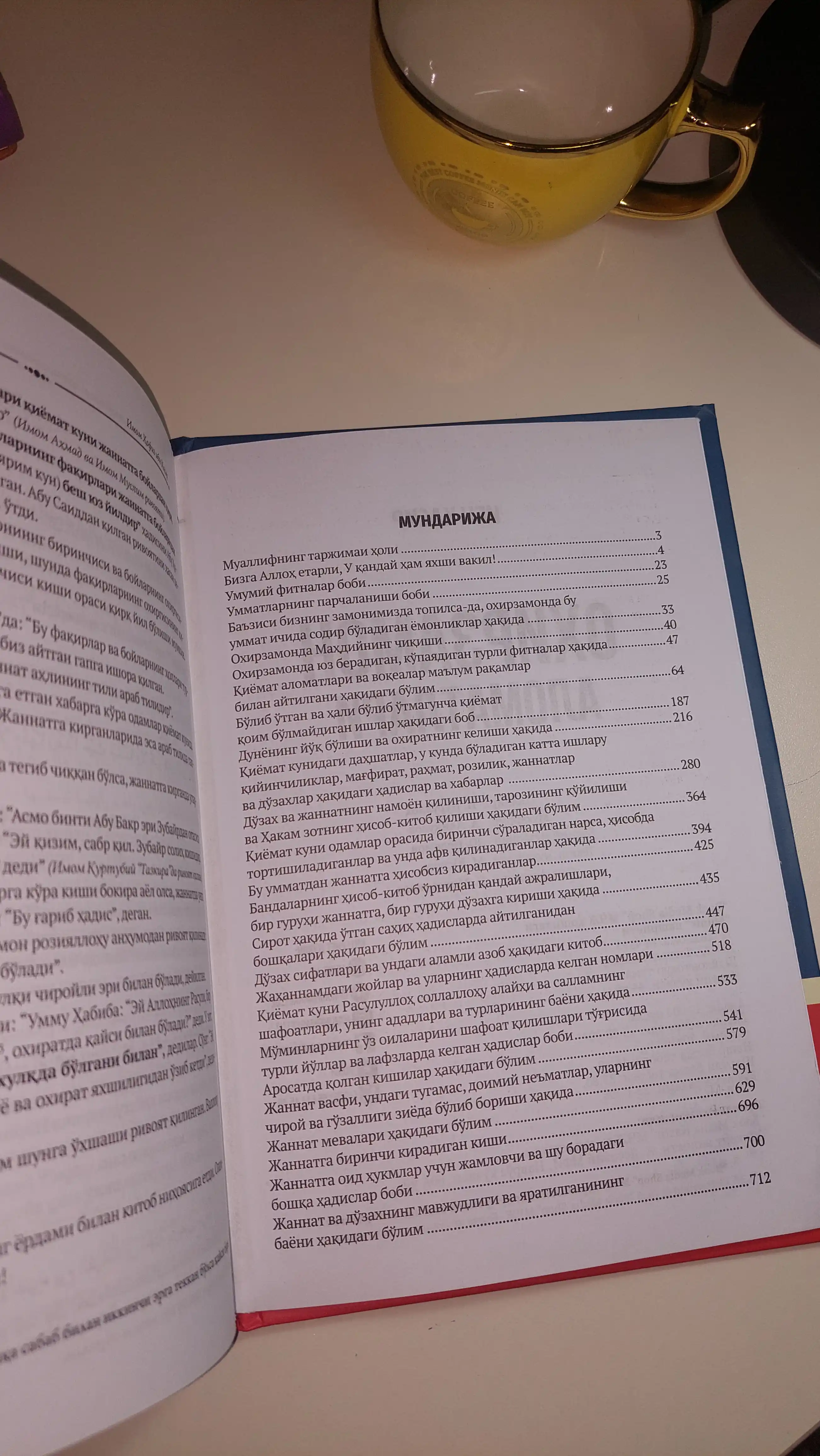 Oxirzamon alomatlari Imom Hofiz Ibn Kasir