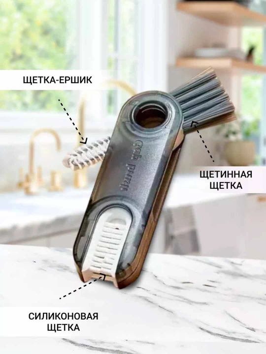 Щетка для стекла и кухонной посуды 3 в 1, универсальная