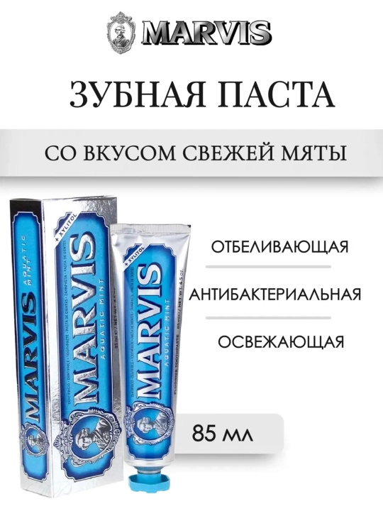 Marvis "Yalpiz Antitabak", "Yalpiz va Yasmin" tish pastasi, 85 ml