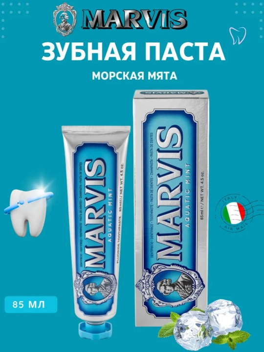 Marvis "Yalpiz Antitabak", "Yalpiz va Yasmin" tish pastasi, 85 ml