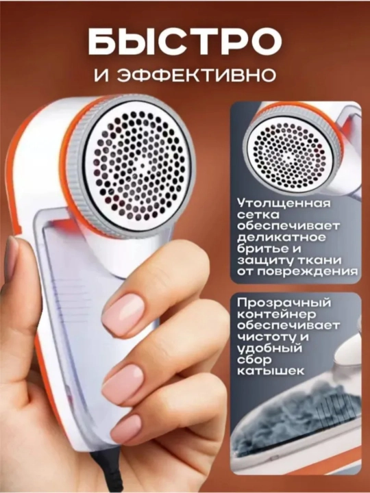 G'altak mashinasi, kiyimdan tabletkalarni olib tashlash uchun elektron mashina