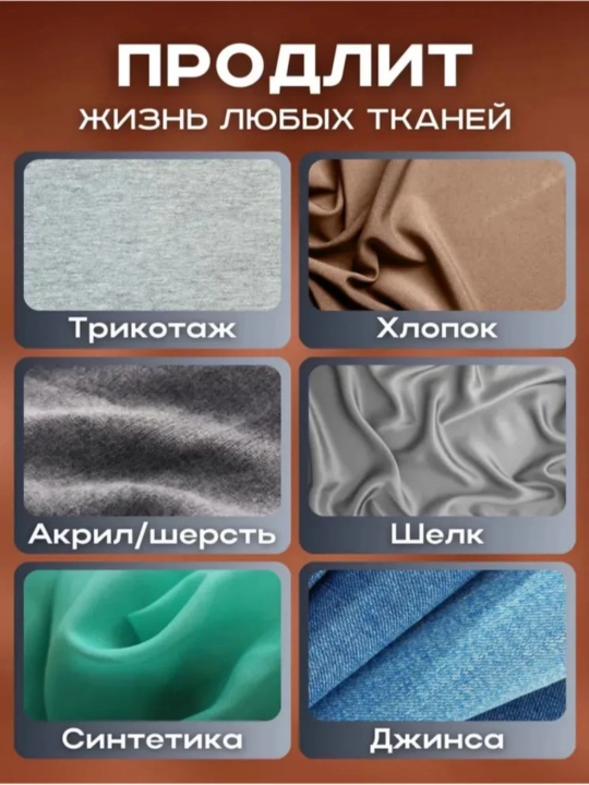 G'altak mashinasi, kiyimdan tabletkalarni olib tashlash uchun elektron mashina