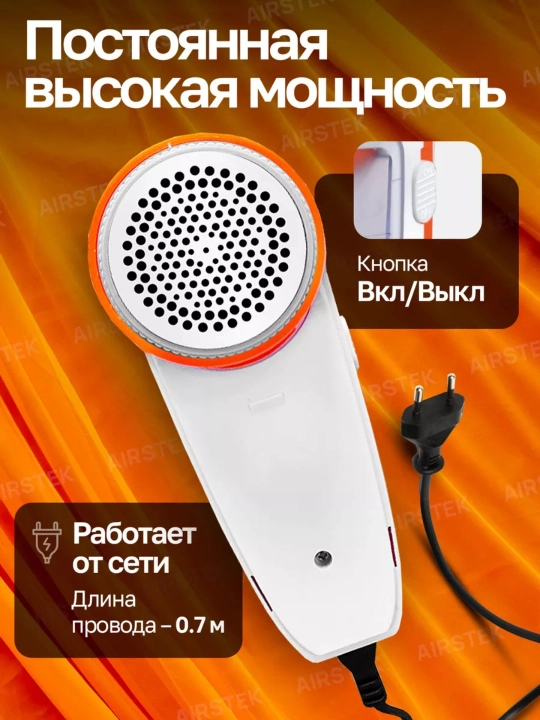 G'altak mashinasi, kiyimdan tabletkalarni olib tashlash uchun elektron mashina