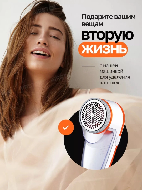 G'altak mashinasi, kiyimdan tabletkalarni olib tashlash uchun elektron mashina